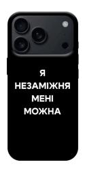 Чехол itsPrint Я незаміжня для Apple iPhone 17 Pro (6.3")
