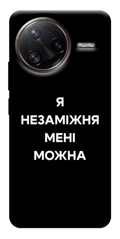 Чехол itsPrint Я незаміжня для Xiaomi Poco F7, надписи, купить оптом с доставкой