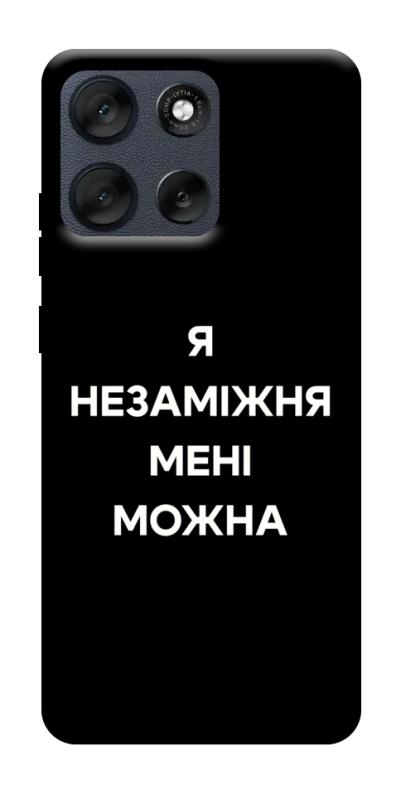 Чехол itsPrint Я незаміжня для Motorola Moto G56 5G, надписи, купить оптом с доставкой