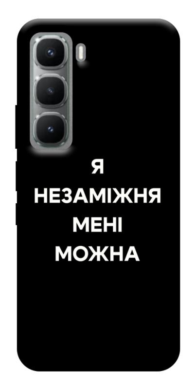Чехол itsPrint Я незаміжня для Infinix Hot 60 Pro, надписи, купить оптом с доставкой