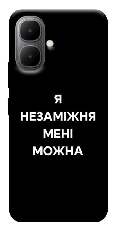 Чохол itsPrint Я незаміжня для Infinix Smart 10, написи, купити оптом з доставкою