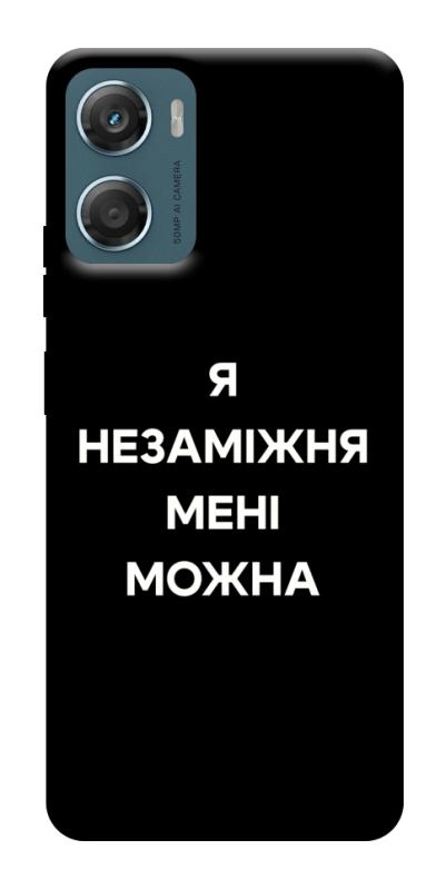 Чехол itsPrint Я незаміжня для Motorola Moto G06, надписи, купить оптом с доставкой