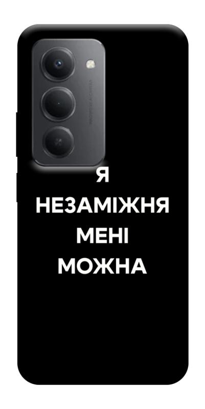 Чехол itsPrint Я незаміжня для Xiaomi Redmi 15 (Global), надписи, купить оптом с доставкой