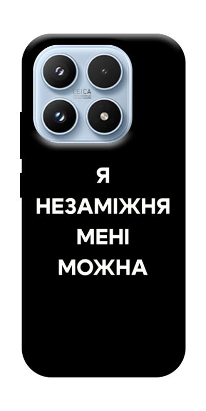 Чехол itsPrint Я незаміжня для Xiaomi 17 Pro, надписи, купить оптом с доставкой