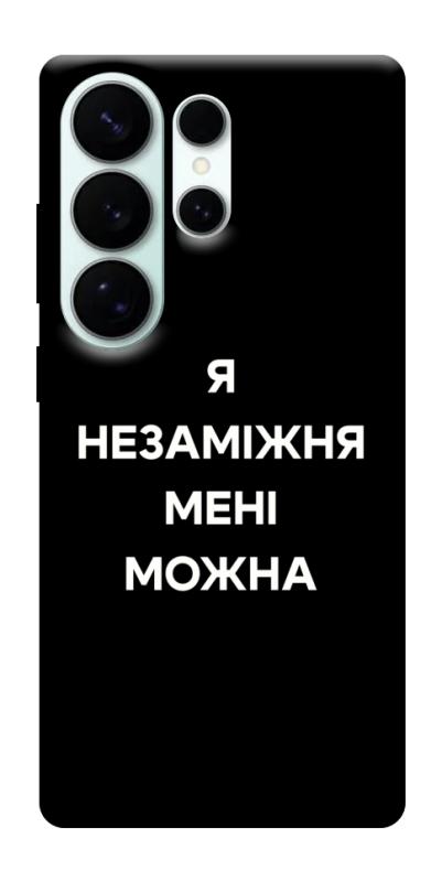 Чехол itsPrint Я незаміжня для Samsung Galaxy S26 Ultra, надписи, купить оптом с доставкой