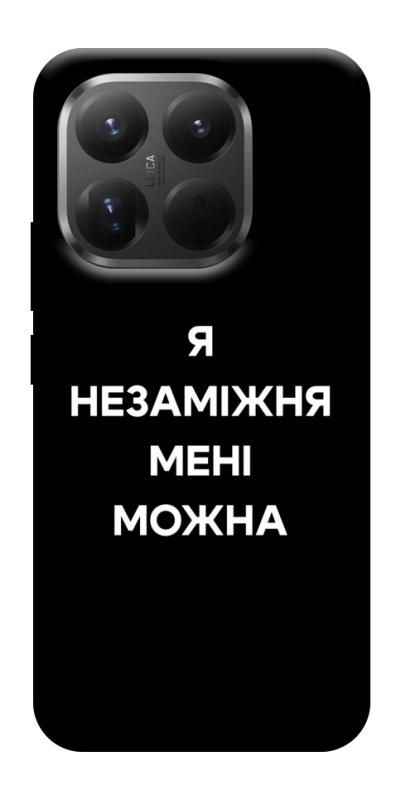 Чехол itsPrint Я незаміжня для Xiaomi 15T Pro, надписи, купить оптом с доставкой