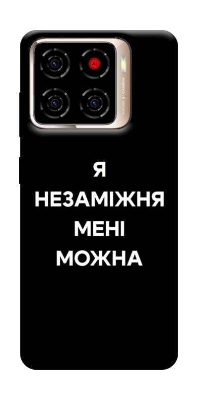 Чехол itsPrint Я незаміжня для ZTE Blade A56, надписи, купить оптом с доставкой