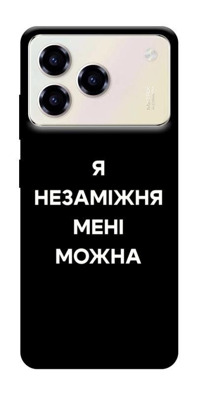 Чехол itsPrint Я незаміжня для ZTE Blade A76, надписи, купить оптом с доставкой