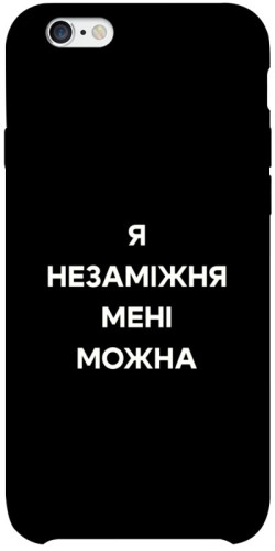 Чехол itsPrint Я незаміжня для Apple iPhone 6/6s plus (5.5")