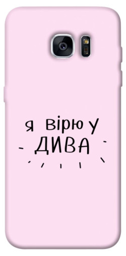 Чехол itsPrint Вірю у дива для Samsung G935F Galaxy S7 Edge