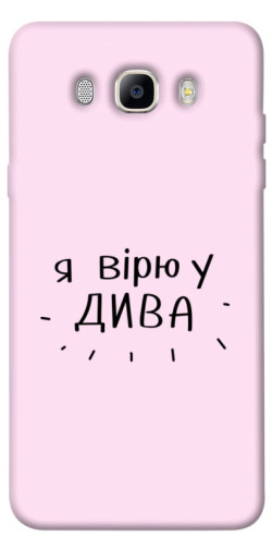 Чехол itsPrint Вірю у дива для Samsung J510F Galaxy J5 (2016)