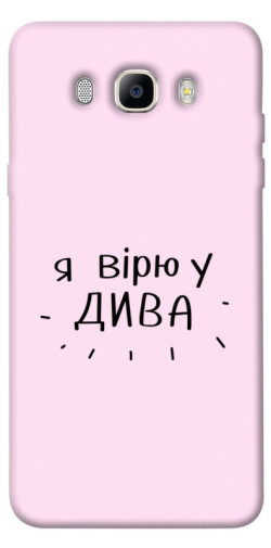 Чехол itsPrint Вірю у дива для Samsung J710F Galaxy J7 (2016)