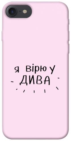 Чехол itsPrint Вірю у дива для Apple iPhone 7 / 8 (4.7")