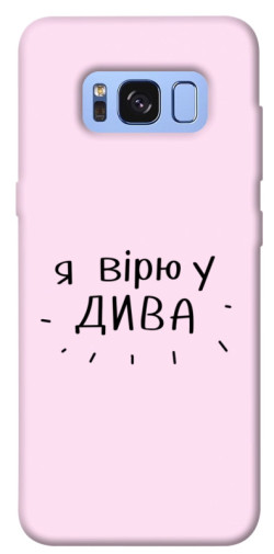 Чехол itsPrint Вірю у дива для Samsung G950 Galaxy S8