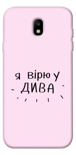 Чехол itsPrint Вірю у дива для Samsung J730 Galaxy J7 (2017)