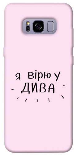 Чехол itsPrint Вірю у дива для Samsung G955 Galaxy S8 Plus