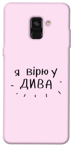 Чохол itsPrint Вірю у дива для Samsung A530 Galaxy A8 (2018)
