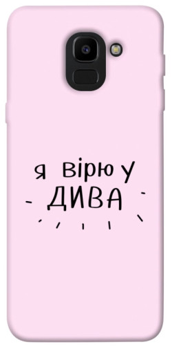 Чехол itsPrint Вірю у дива для Samsung J600F Galaxy J6 (2018)