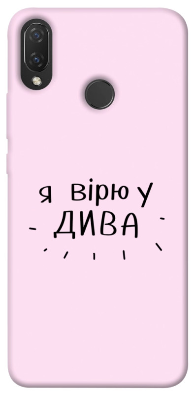 Чехол itsPrint Вірю у дива для Huawei P Smart+ (nova 3i), надписи, купить оптом с доставкой