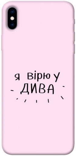 Чехол itsPrint Вірю у дива для Apple iPhone XS Max (6.5")