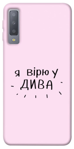 Чехол itsPrint Вірю у дива для Samsung A750 Galaxy A7 (2018)