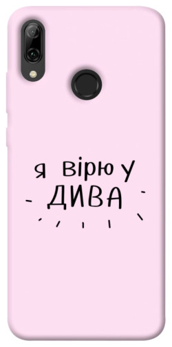 Чохол itsPrint Вірю у дива для Huawei P Smart (2019)