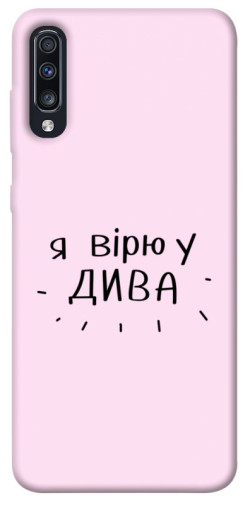 Чехол itsPrint Вірю у дива для Samsung Galaxy A70 (A705F)