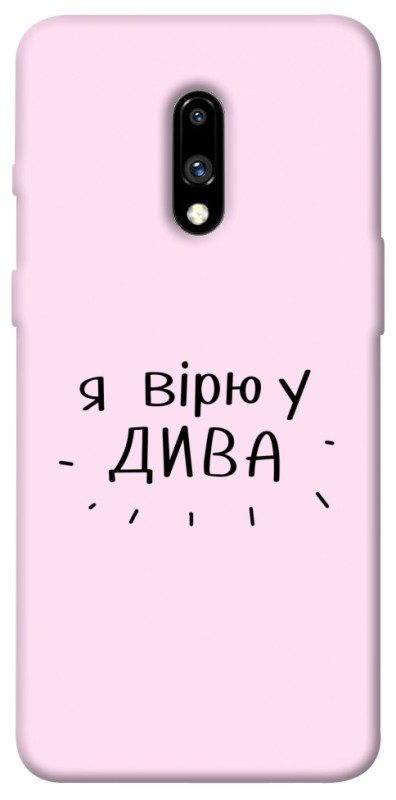 Чехол itsPrint Вірю у дива для OnePlus 7, надписи, купить оптом с доставкой