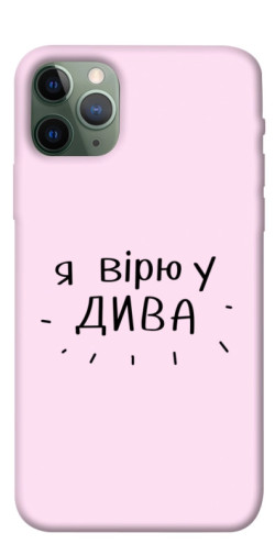 Чехол itsPrint Вірю у дива для Apple iPhone 11 Pro (5.8")