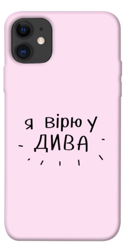 Чехол itsPrint Вірю у дива для Apple iPhone 11 (6.1")