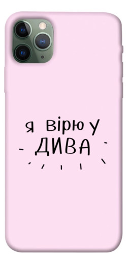 Чехол itsPrint Вірю у дива для Apple iPhone 11 Pro Max (6.5")