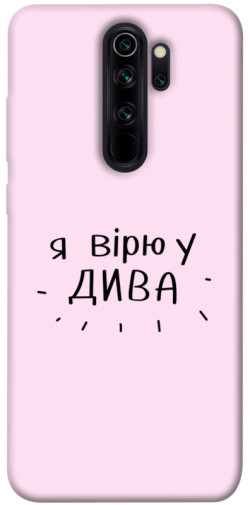 Чехол itsPrint Вірю у дива для Xiaomi Redmi Note 8 Pro