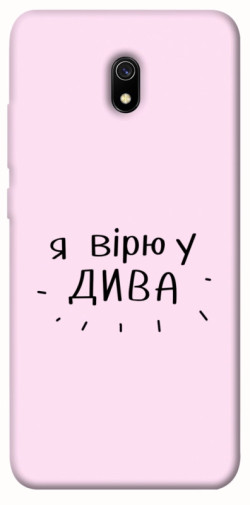 Чехол itsPrint Вірю у дива для Xiaomi Redmi 8a