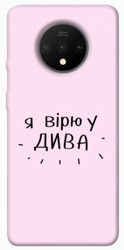 Чехол itsPrint Вірю у дива для OnePlus 7T
