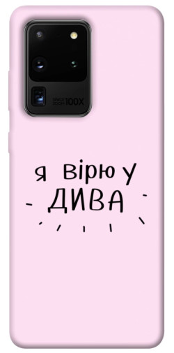 Чехол itsPrint Вірю у дива для Samsung Galaxy S20 Ultra