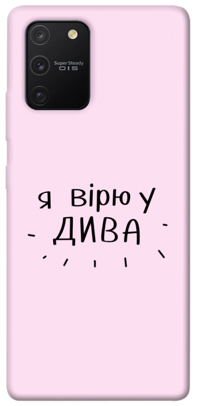 Чехол itsPrint Вірю у дива для Samsung Galaxy S10 Lite, надписи, купить оптом с доставкой