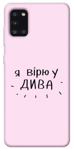 Чехол itsPrint Вірю у дива для Samsung Galaxy A31