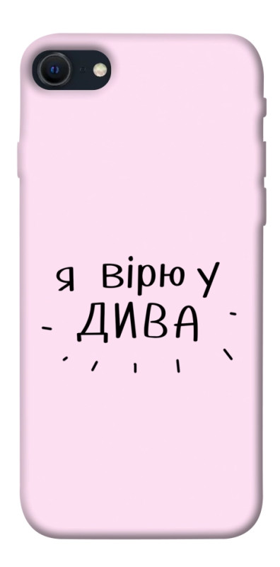 Чехол itsPrint Вірю у дива для Apple iPhone SE (2020), надписи, купить оптом с доставкой