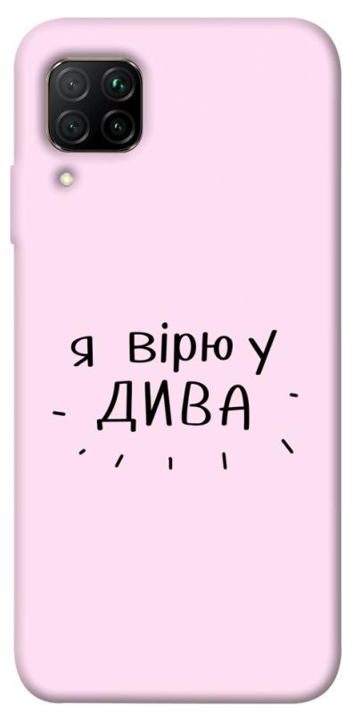 Чехол itsPrint Вірю у дива для Huawei P40 Lite, надписи, купить оптом с доставкой
