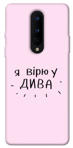 Чехол itsPrint Вірю у дива для OnePlus 8