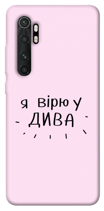 Чехол itsPrint Вірю у дива для Xiaomi Mi Note 10 Lite, надписи, купить оптом с доставкой