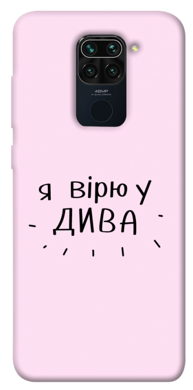 Чехол itsPrint Вірю у дива для Xiaomi Redmi Note 9 / Redmi 10X, надписи, купить оптом с доставкой