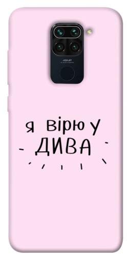 Чехол itsPrint Вірю у дива для Xiaomi Redmi Note 9 / Redmi 10X