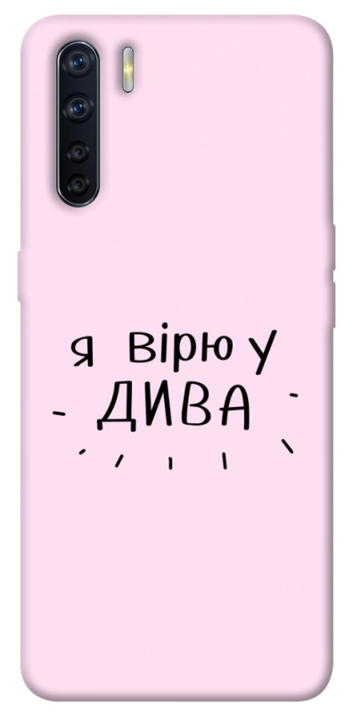 Чехол itsPrint Вірю у дива для Oppo A91, надписи, купить оптом с доставкой