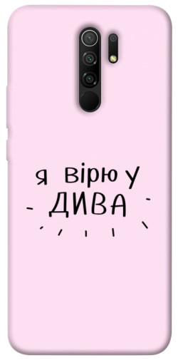 Чехол itsPrint Вірю у дива для Xiaomi Redmi 9