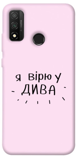 Чехол itsPrint Вірю у дива для Huawei P Smart (2020)