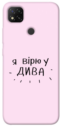 Чехол itsPrint Вірю у дива для Xiaomi Redmi 9C