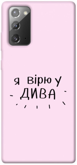 Чехол itsPrint Вірю у дива для Samsung Galaxy Note 20