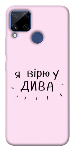 Чехол itsPrint Вірю у дива для Realme C15