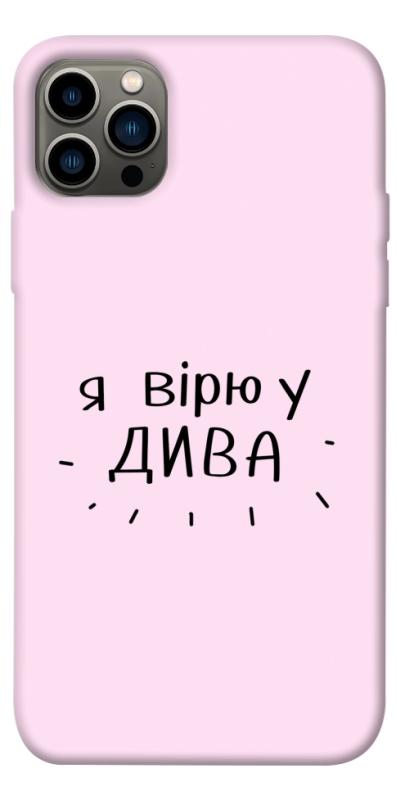 Чехол itsPrint Вірю у дива для Apple iPhone 12 Pro (6.1"), надписи, купить оптом с доставкой